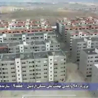 آپارتمان اردبیل|پیشفروش املاک|پارسآباد, |دیوار