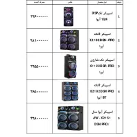 اسپیکر  ایوا ومکسیدر|سیستم صوتی خانگی|خمینی‌شهر, |دیوار
