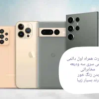 رند لاکچریِ دو تاریخ تولدیِ زیبا قیمت عالی دائمی