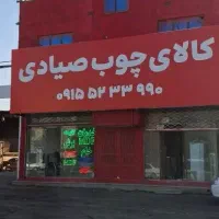 منشی و طراح کابینت