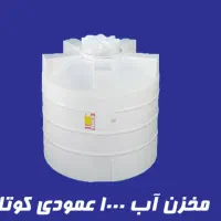 مخزن پلاستیکی ضمانت دار تهران|مصالح و تجهیزات ساختمان|تهران, تهرانسر شرقی|دیوار