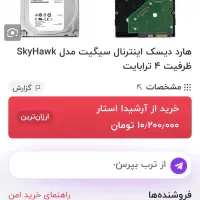 هارد 4 ترا کامپیوتر