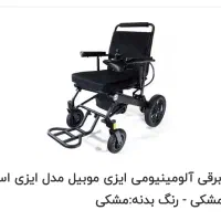 ویلچر برقی  فوق سبک ایزی موبیل