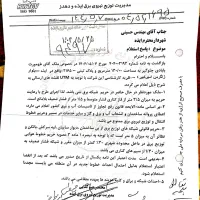 فروش/معاوضه زمین مسکونی باخودرو وآپارتمان|فروش زمین و ملک کلنگی|ایذه, |دیوار
