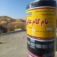 ایزوگام‌‌قیمت‌مناسب