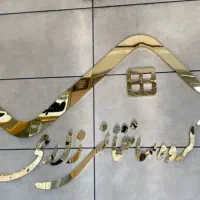 فول امکانات/کلید نخورده/پیش فروش