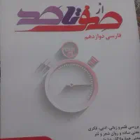 کتاب کمک درسی