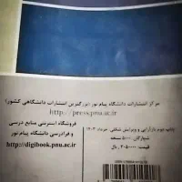 کتاب روانشناسی عمومی|کتاب و مجله آموزشی|تهران, کیانشهر|دیوار