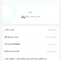 یک میلیون پاداش ویپاد . ۱۰میلیون تومن انی وام بگیر