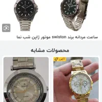 ساعت مچی مردانه،مارک سویستون موتورژاپن|ساعت|نظرآباد, نظرآباد|دیوار