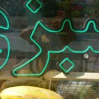 لوازم کامل میوه فروشی