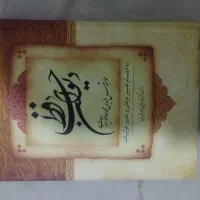 دیوان حافظ و بوستان سعدی