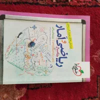 کتاب های کنکوری رشته انسانی|کتاب و مجله آموزشی|باروق, |دیوار