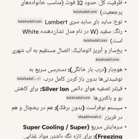 یخچال ساید بای ساید|یخچال و فریزر|شیراز, کیان شهر|دیوار