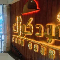 وست کار فست فود