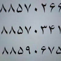 خط تلفن سعادت اباد