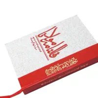 کتاب فال مولانا