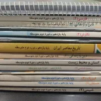 کتاب درسی دهم، یازدهم و دوازدهم