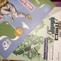 کتاب فرمول بیست گاج پایه یازدهم