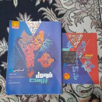 فرمول بیست دهم|کتاب و مجله ادبی|قم, پردیسان|دیوار