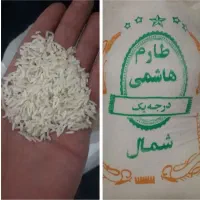 برنج ایرانی هاشمی و طارم هاشمی|عمده‌فروشی|رباط‌کریم, رباط‌کریم|دیوار