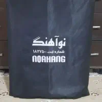 اکوهمراه۱۲اینچ نوآهنگ مدل N300|پخشکننده همراه|بجنورد, |دیوار