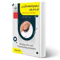 کتاب آموزش و امتحان