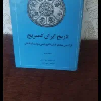 کتاب|کتاب و مجله مذهبی|سنندج, |دیوار