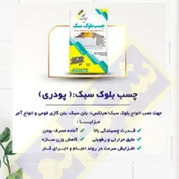 ملات خشک آماده دیوار چینی|خدمات پیشه و مهارت|ارومیه, |دیوار