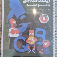 ماز دوازدهم تجربی