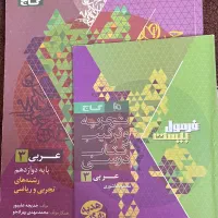 فروش کتاب فرمول بیست تجربی با تخفیف|لوازم التحریر|تالش, هشتپر|دیوار