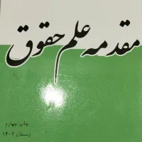 تعدادی کتاب دانشگاهی|کتاب و مجله آموزشی|رشت, انصاری|دیوار