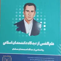 منابع و کتاب های کنکور ارشد روانشناسی