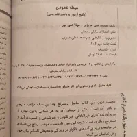 حیطه عمومی استخدامی،دستگاه های اجرایی دولتی کشور|کتاب و مجله آموزشی|بیجار, |دیوار