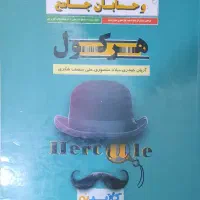 فروش انواع کتاب کنکوری|کتاب و مجله آموزشی|شیراز, نصرآباد|دیوار