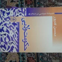 کتاب