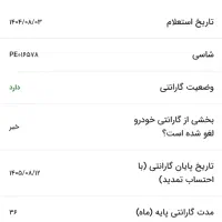 دنا پلاس توربو ۶ دنده|خودرو سواری و وانت|تهران, یافت‌آباد|دیوار