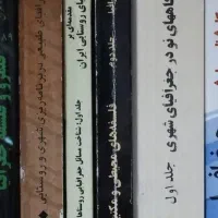 اهدای کتاب های جغرافیای