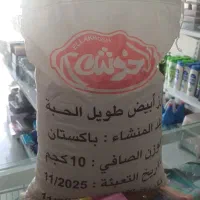 برنج خوشه