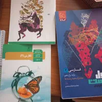 کتاب درسی و‌کمک درسی