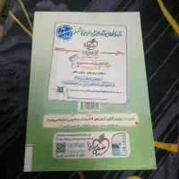 کتاب پشت کنکوری|کتاب و مجله آموزشی|اهواز, آریاشهر|دیوار
