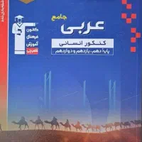 کتاب تست کنکور