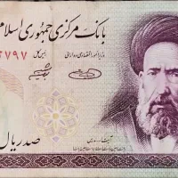 اسکناس کلکسیونی