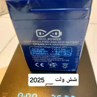 باطری ترازو