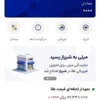 طلای رایگان