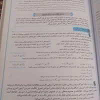 کتاب آزمون استخدامی آموزگاری|کتاب و مجله آموزشی|دیواندره, |دیوار