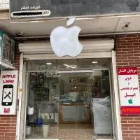 واگذاری مغازه خدمات و فروش محصولات اپل