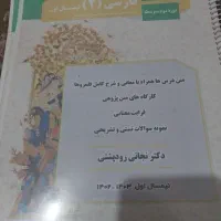 تعدادی جزوه فارسی یازدهم و دوازدهم علوم انسانی