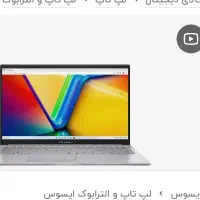 لب تاب ویوا بوک ایسوس Viva book i3