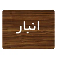 فروش-گاراژ-تجاری